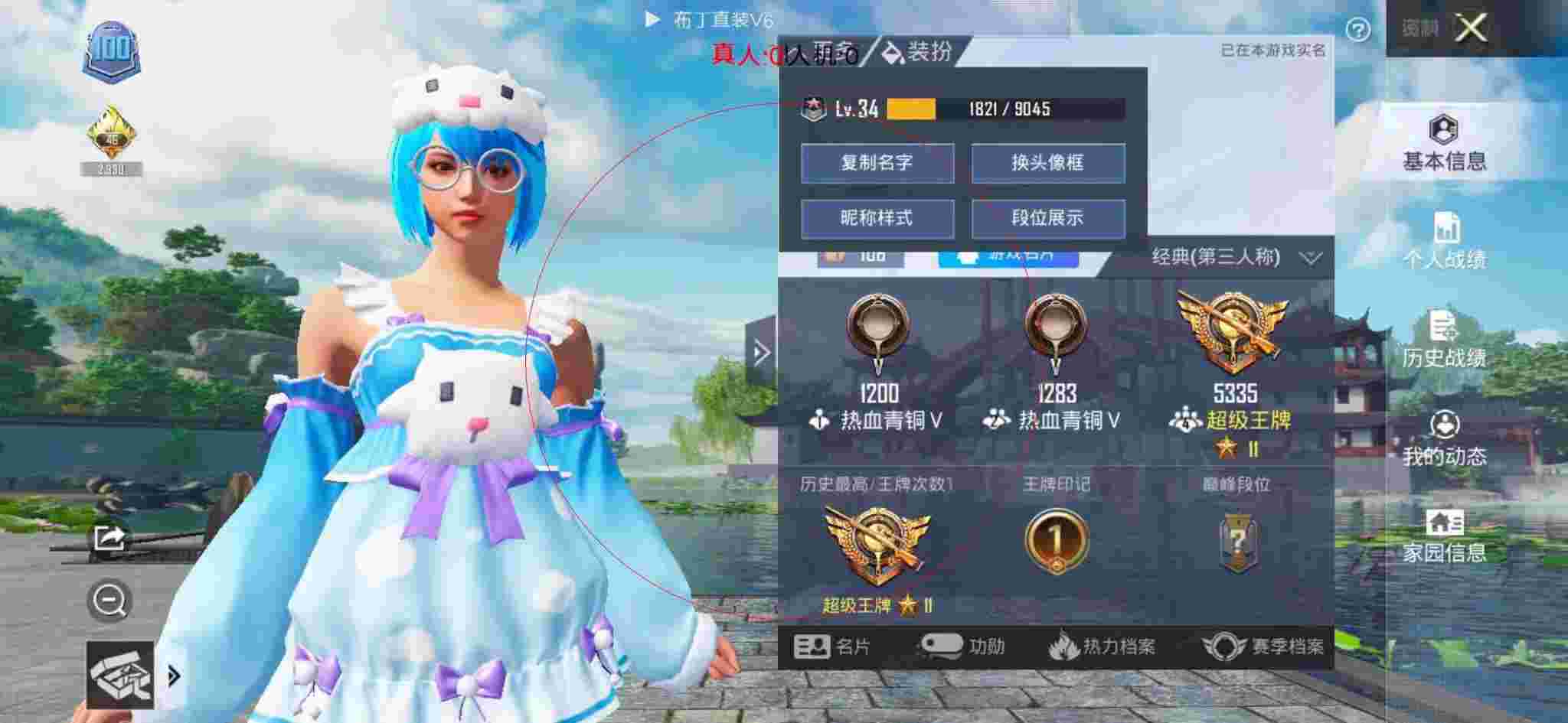 和平精英布丁直装透视 - 和平精英图书馆跟外挂单挑辅助预览图